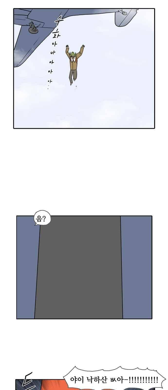 언덕 위의 제임스 98화 3