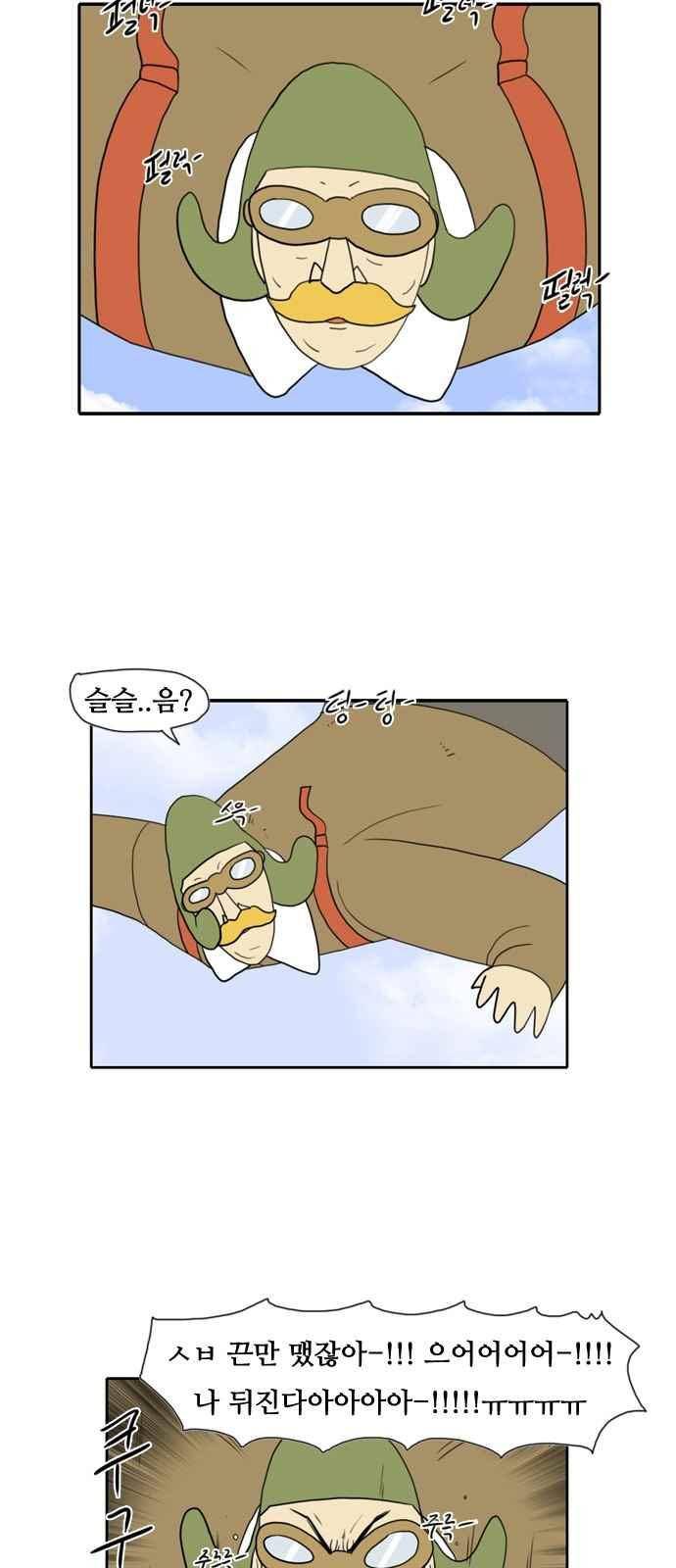 언덕 위의 제임스 98화 5