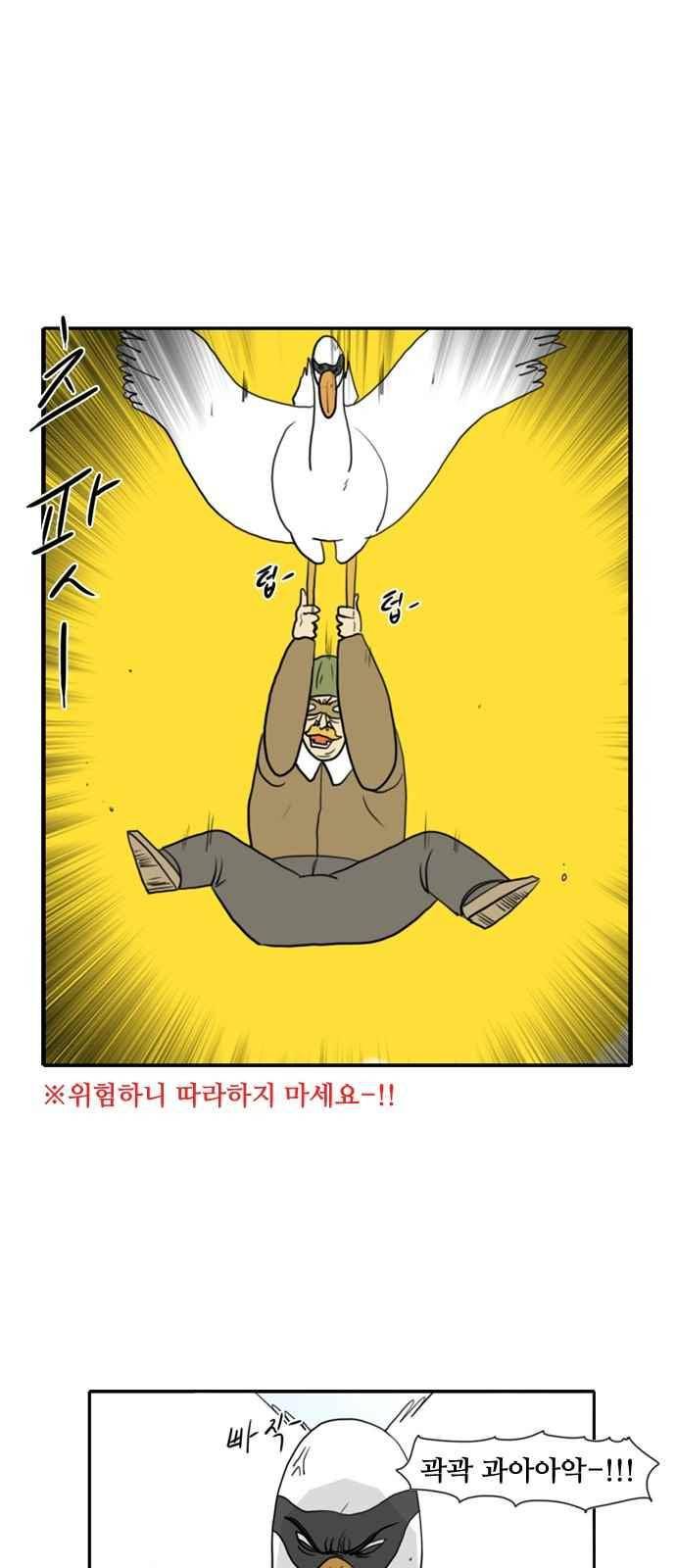 언덕 위의 제임스 98화 8