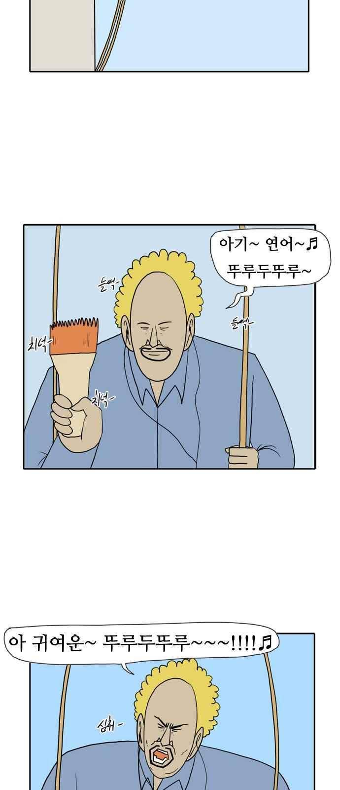 언덕 위의 제임스 101화 3