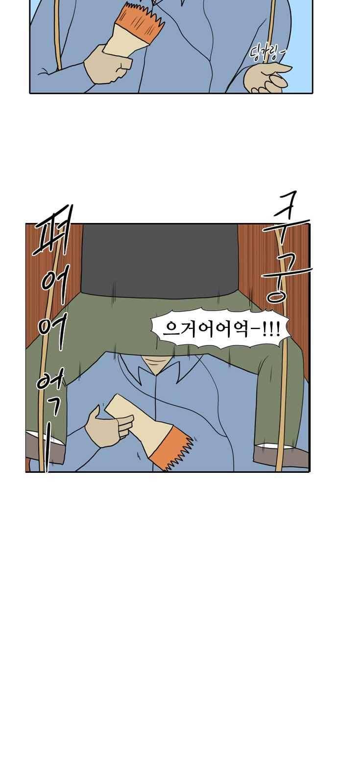 언덕 위의 제임스 101화 4
