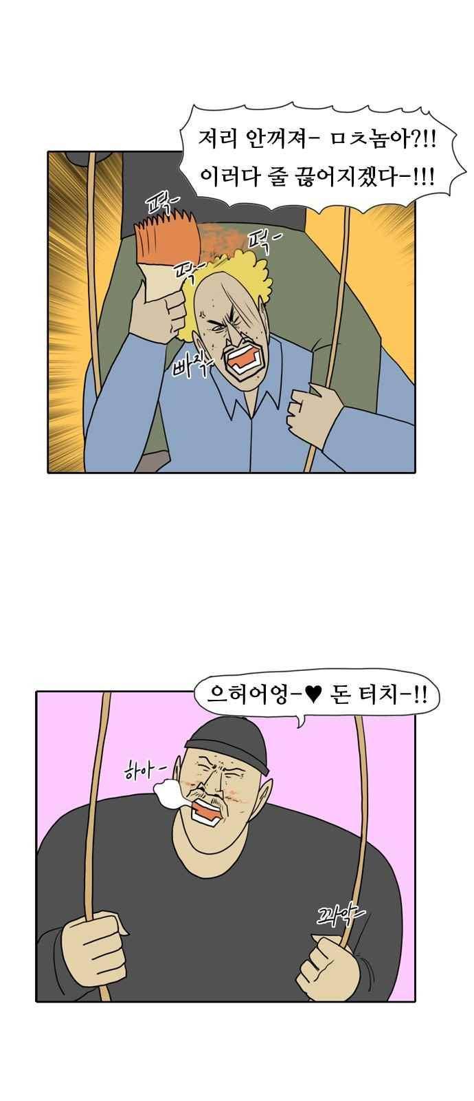 언덕 위의 제임스 101화 7