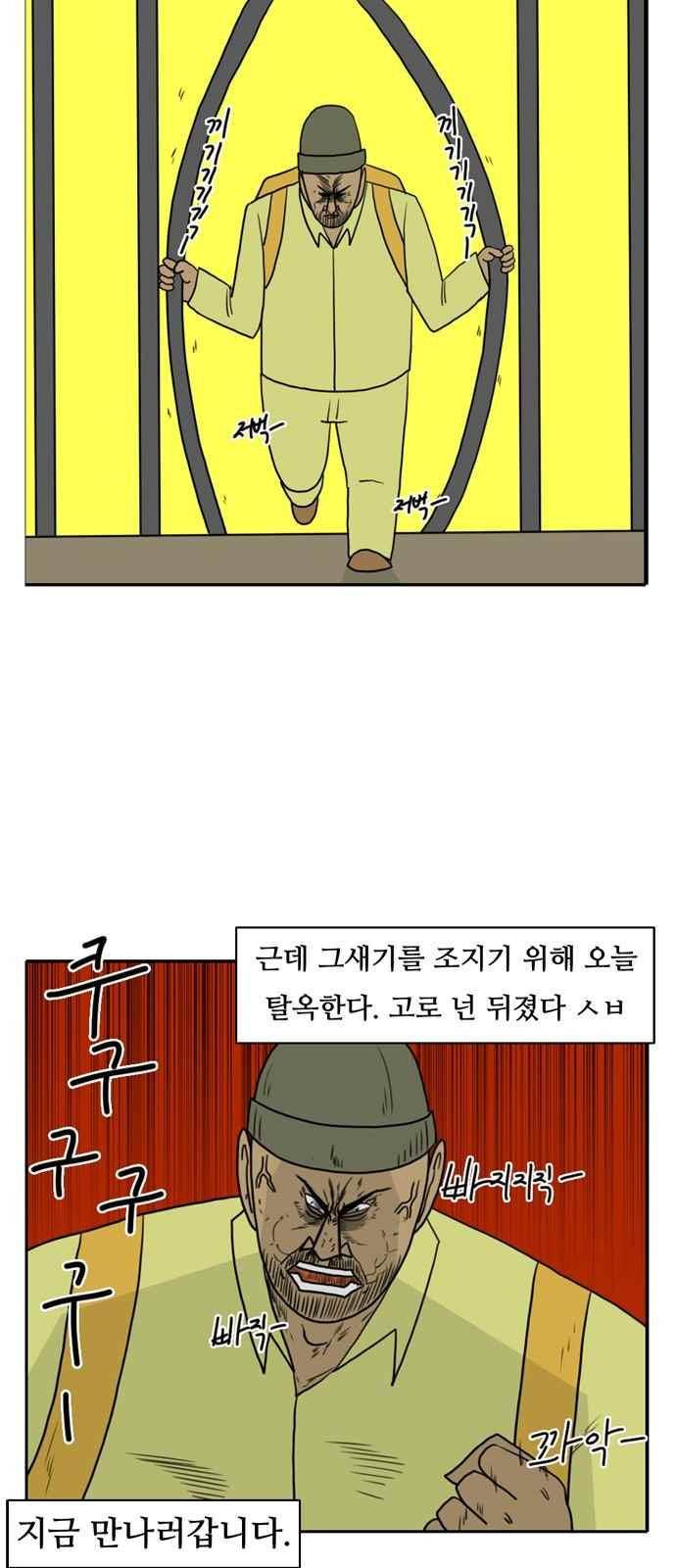 언덕 위의 제임스 105화 2