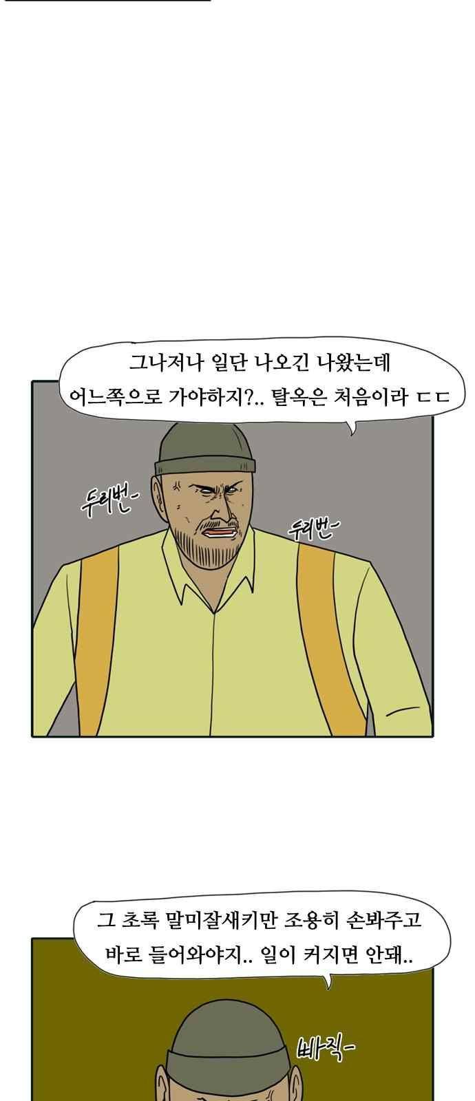 언덕 위의 제임스 105화 3