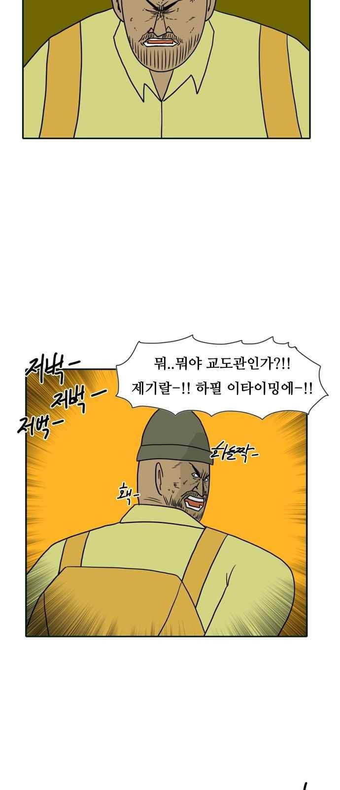 언덕 위의 제임스 105화 4