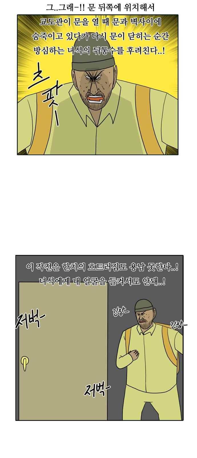언덕 위의 제임스 105화 6