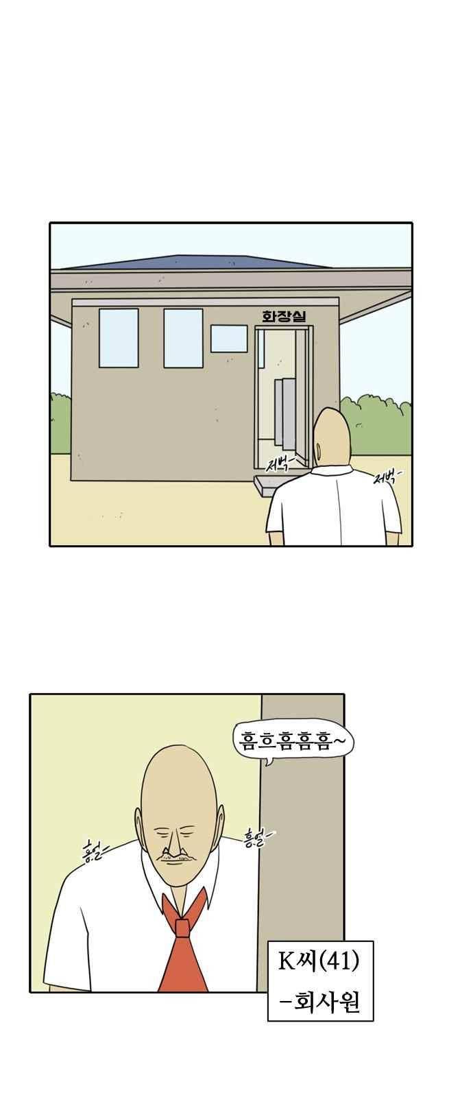언덕 위의 제임스 114화 1