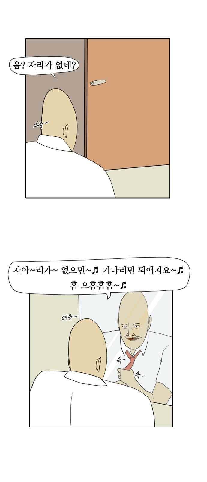 언덕 위의 제임스 114화 2