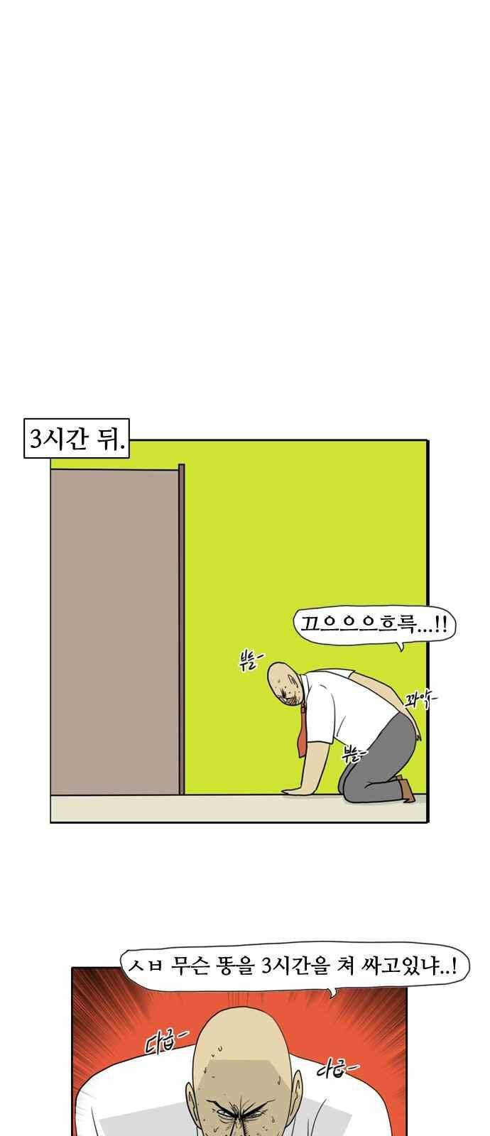 언덕 위의 제임스 114화 3