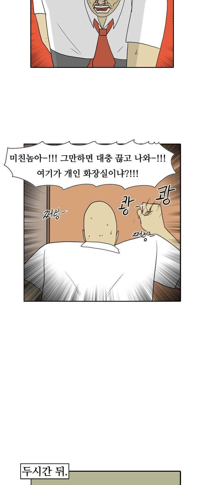 언덕 위의 제임스 114화 4