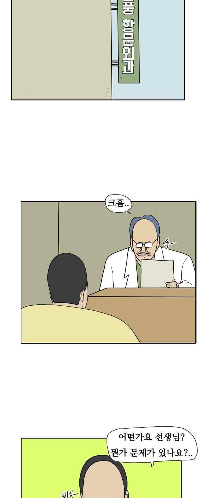 언덕 위의 제임스 114화 8