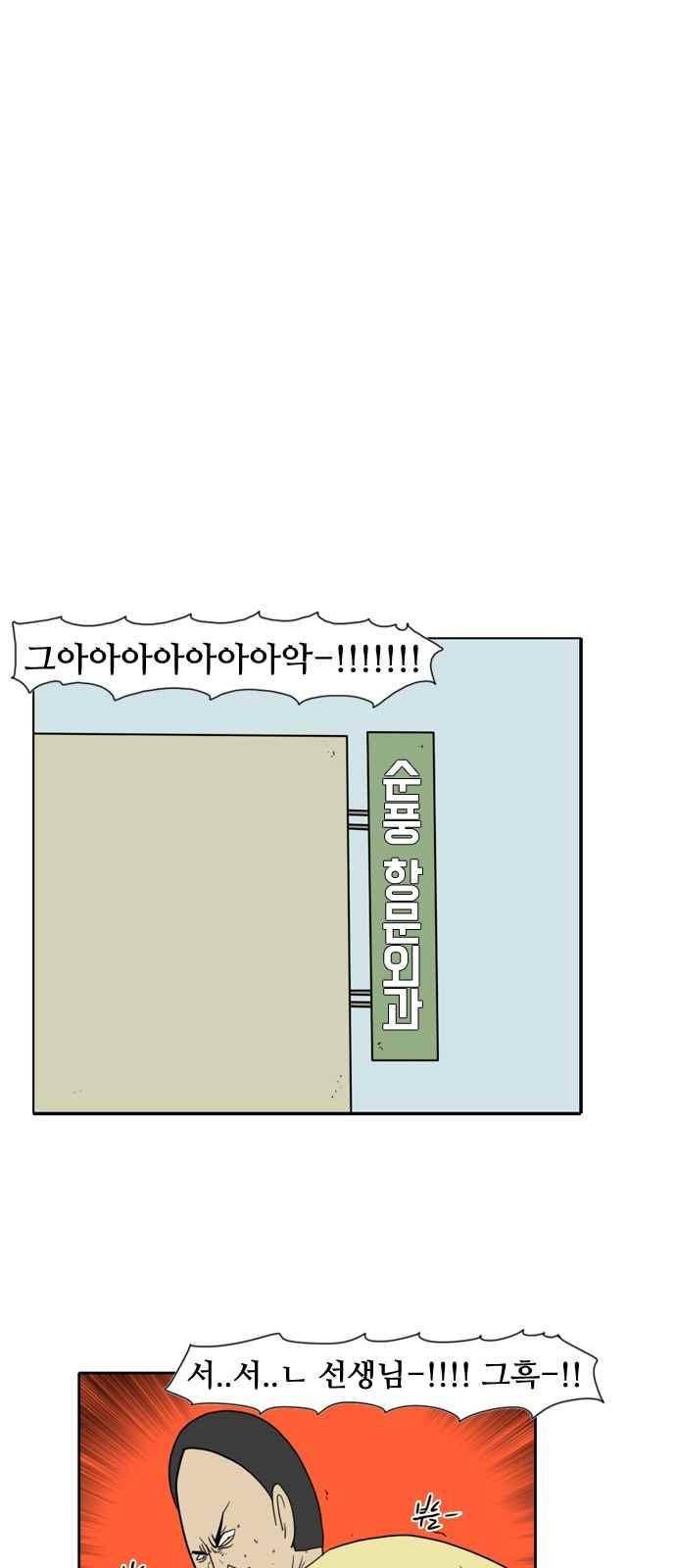 언덕 위의 제임스 114화 10