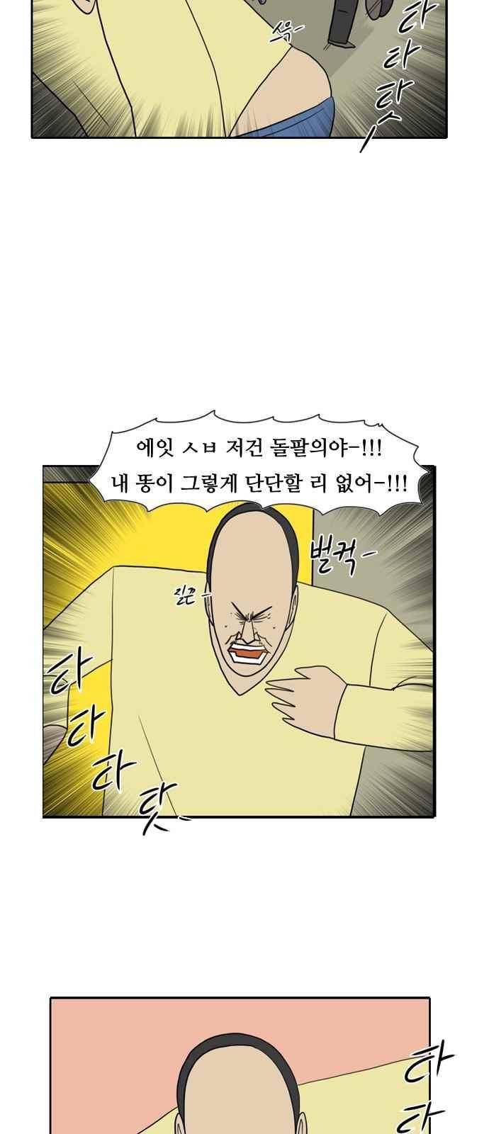 언덕 위의 제임스 114화 13