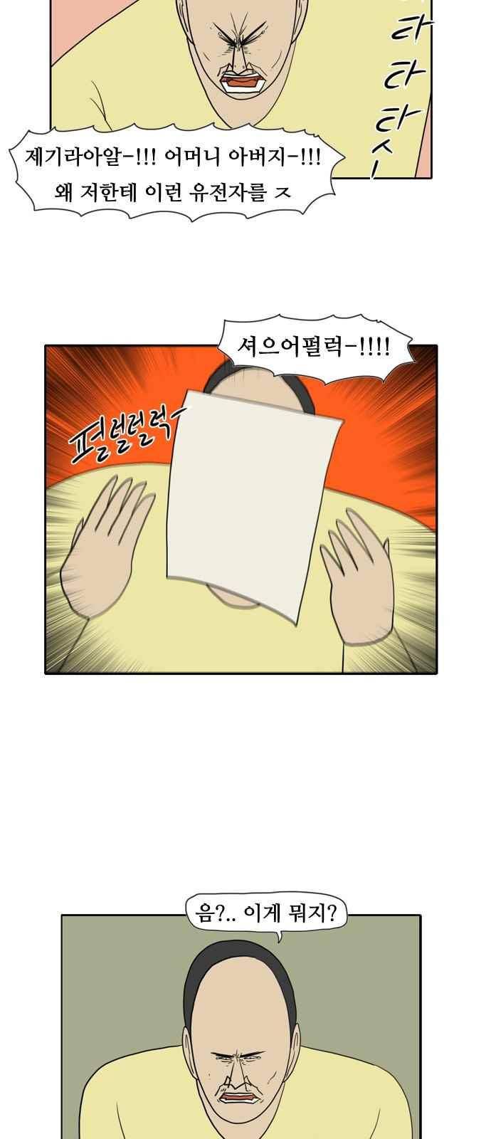 언덕 위의 제임스 114화 14