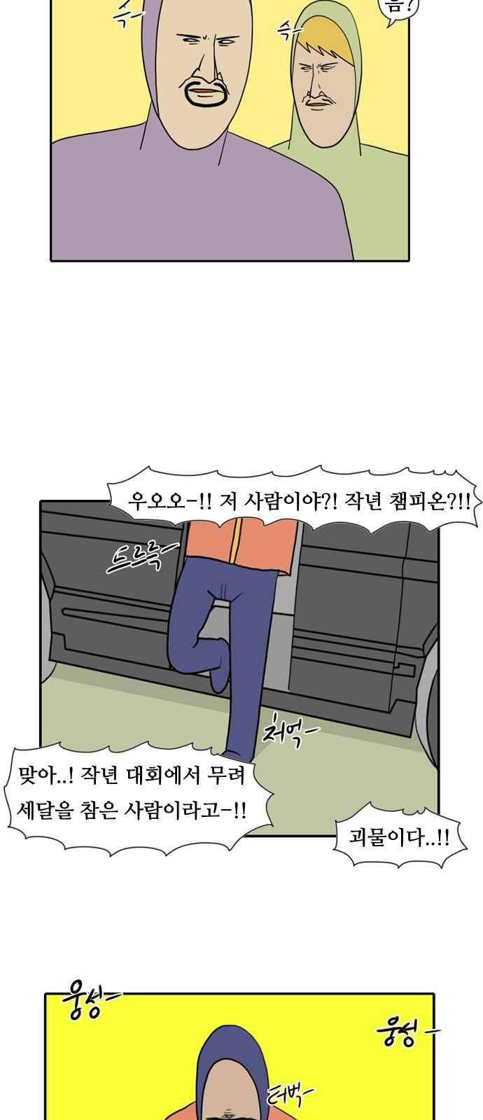 언덕 위의 제임스 114화 19