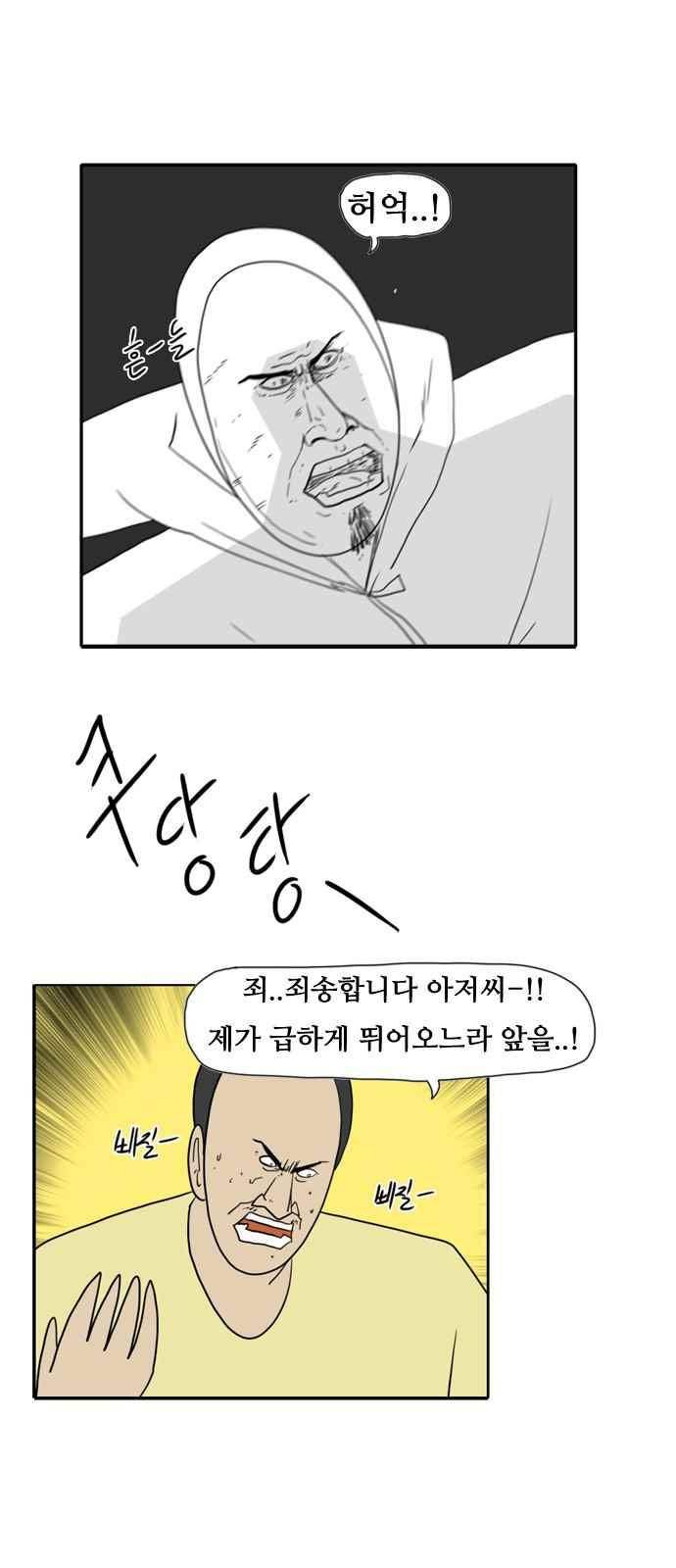 언덕 위의 제임스 114화 22