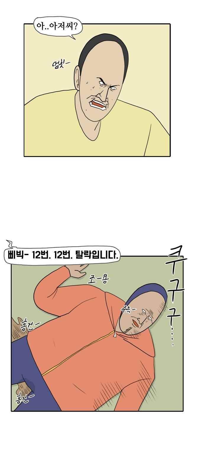 언덕 위의 제임스 114화 23