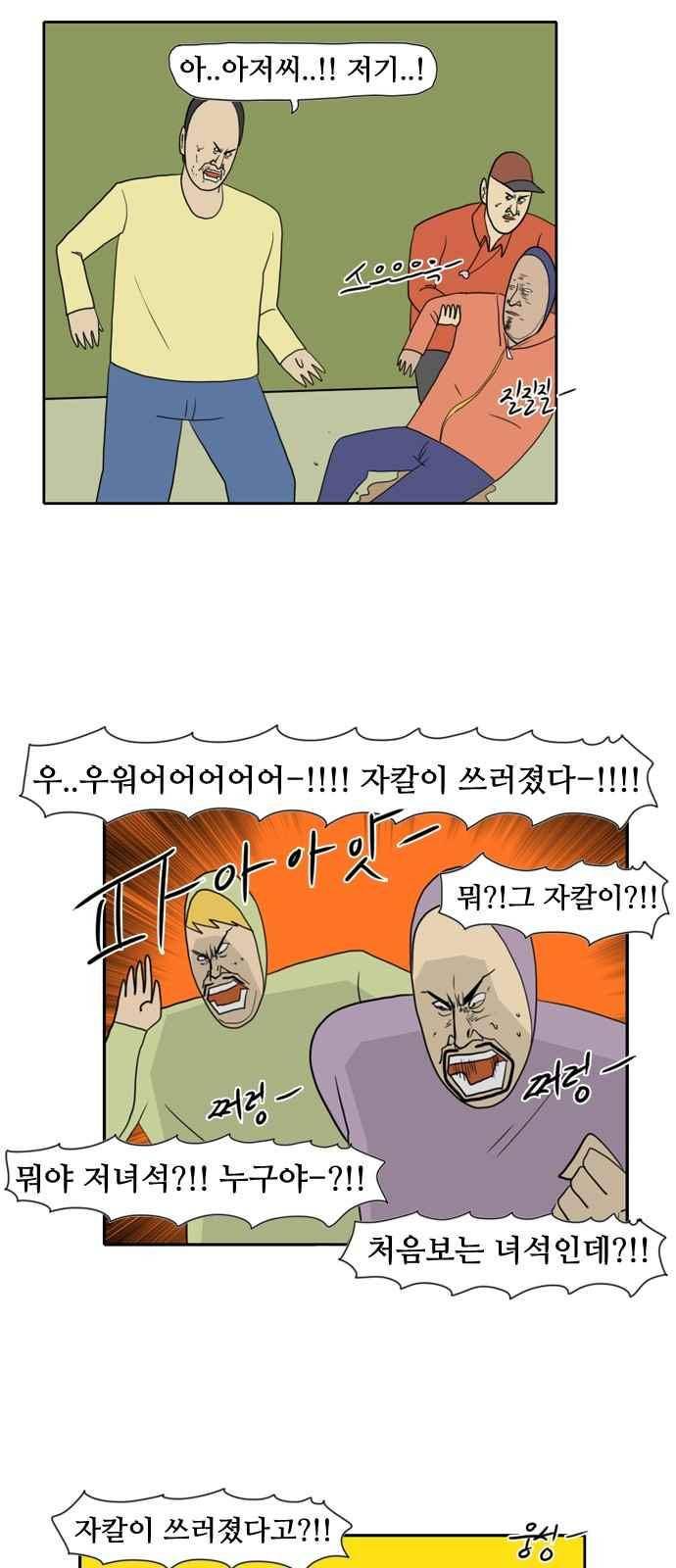 언덕 위의 제임스 114화 24