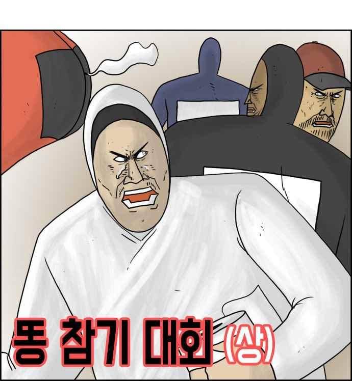 언덕 위의 제임스 114화 26
