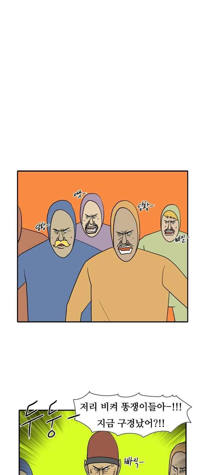 언덕 위의 제임스 114화 27