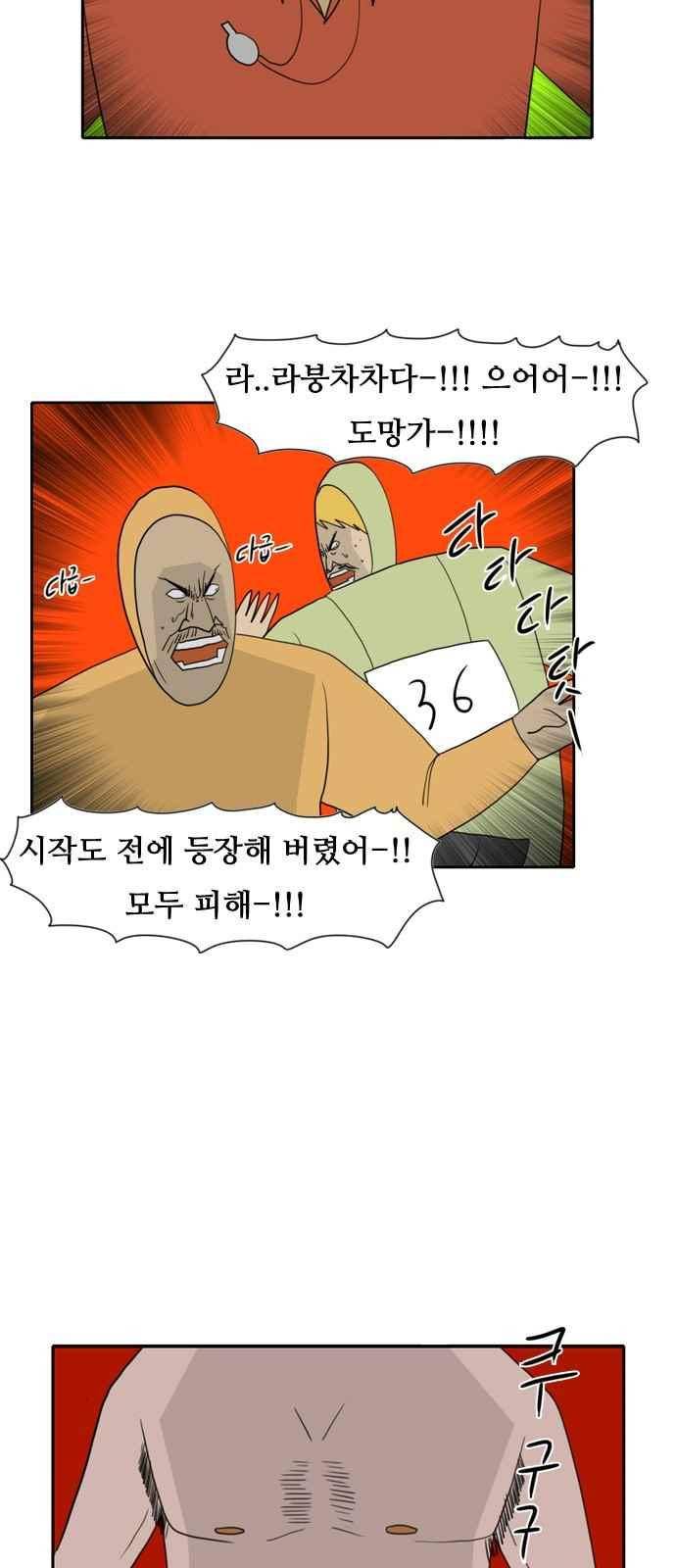 언덕 위의 제임스 114화 30