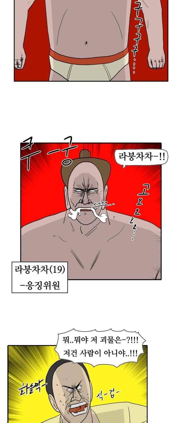언덕 위의 제임스 114화 31