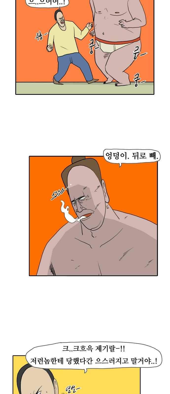 언덕 위의 제임스 114화 33