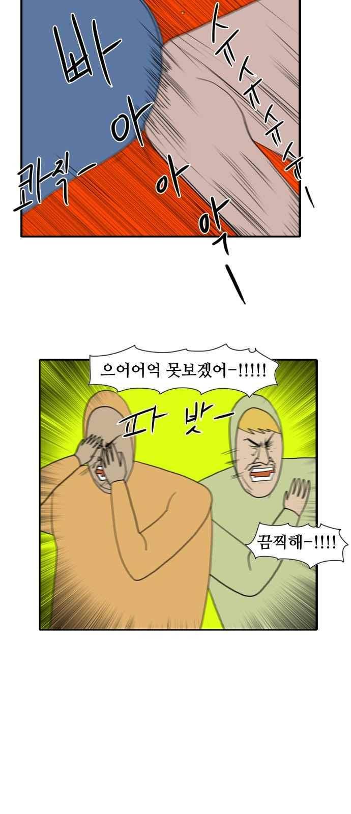 언덕 위의 제임스 114화 36