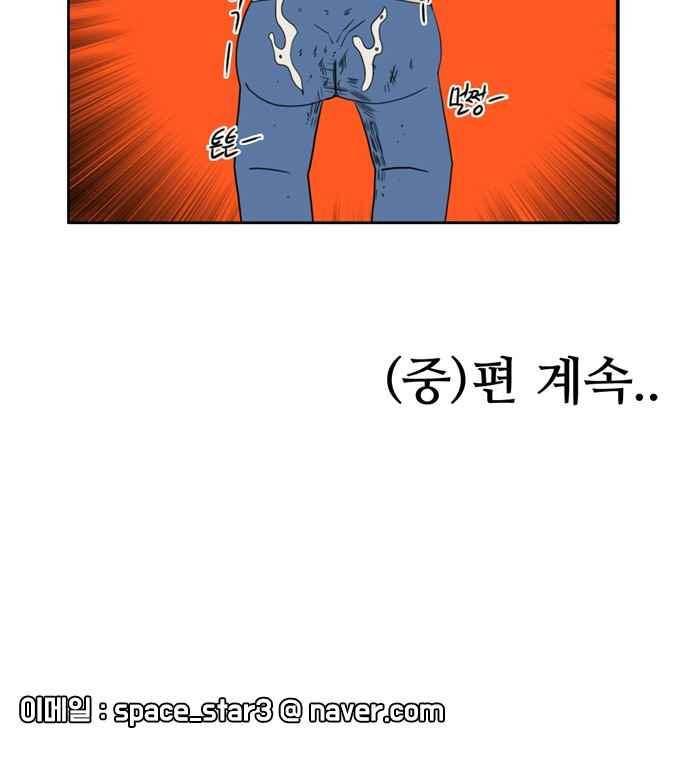 언덕 위의 제임스 114화 39