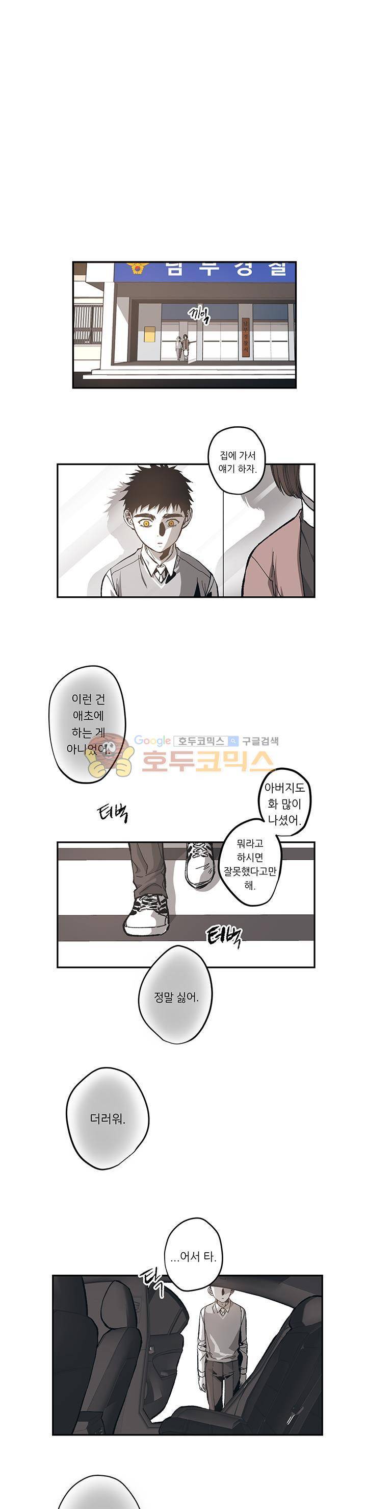 감금창고 54화 1
