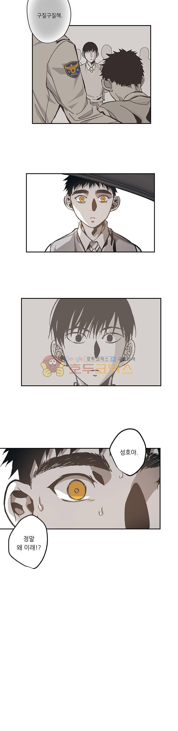 감금창고 54화 2