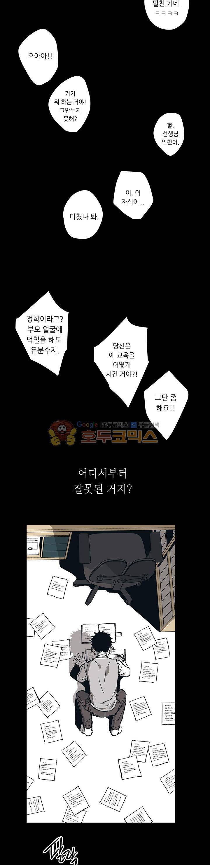 감금창고 54화 4