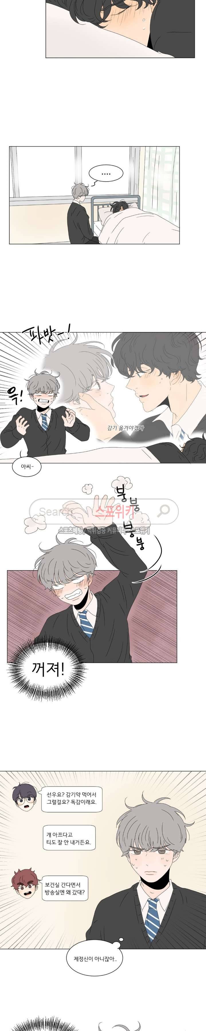 2반 이희수 70화 3