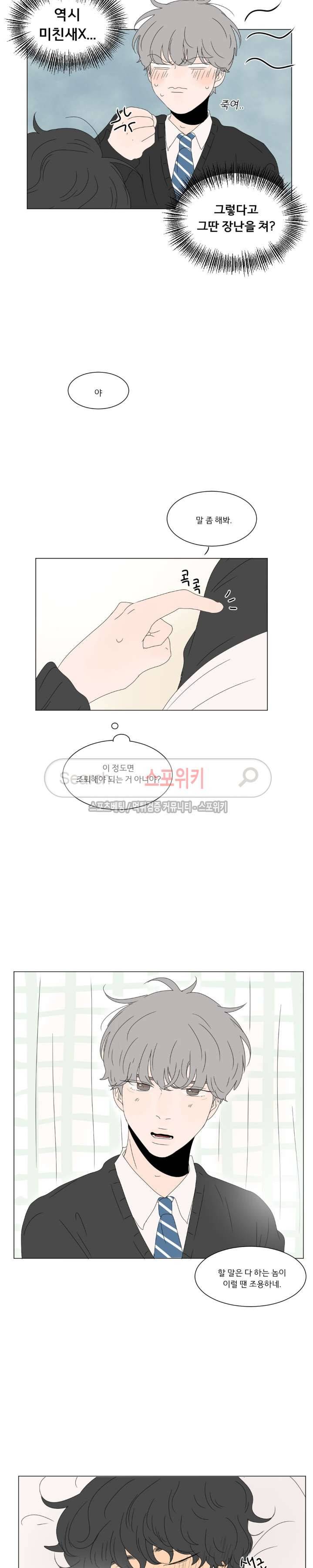 2반 이희수 70화 4