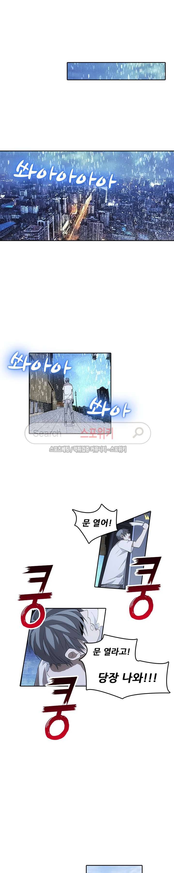 소원큐브 84화 2