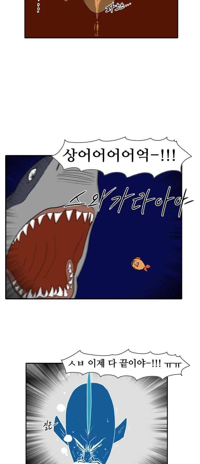 언덕 위의 제임스 127화 2