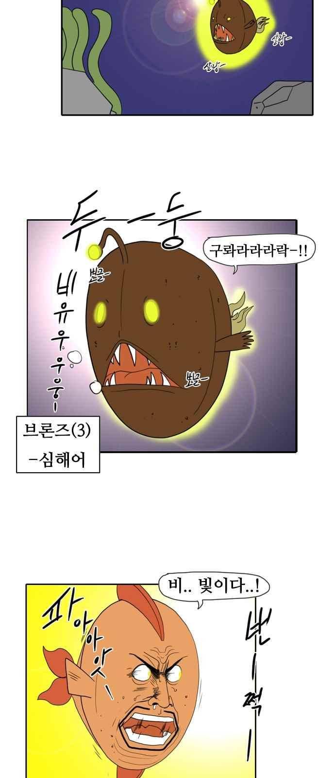 언덕 위의 제임스 127화 4