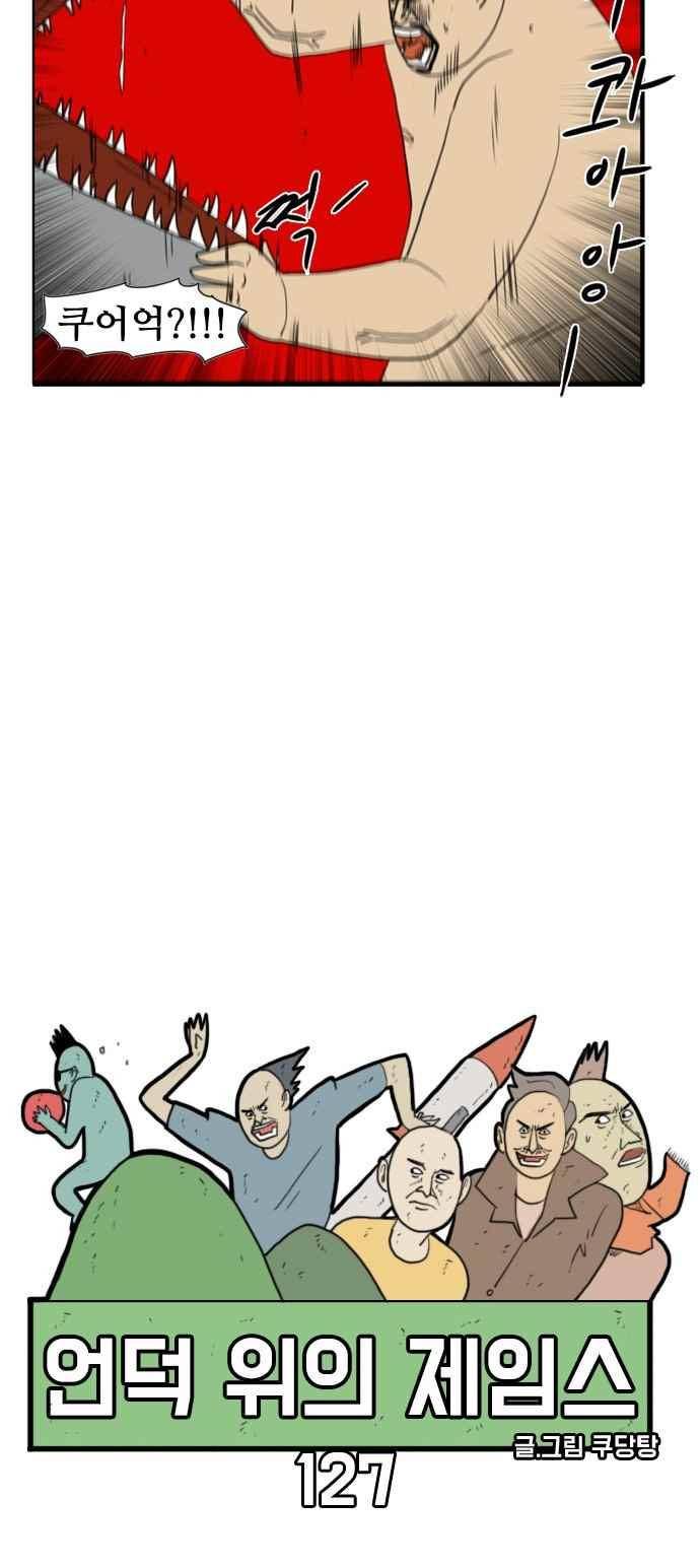 언덕 위의 제임스 127화 6