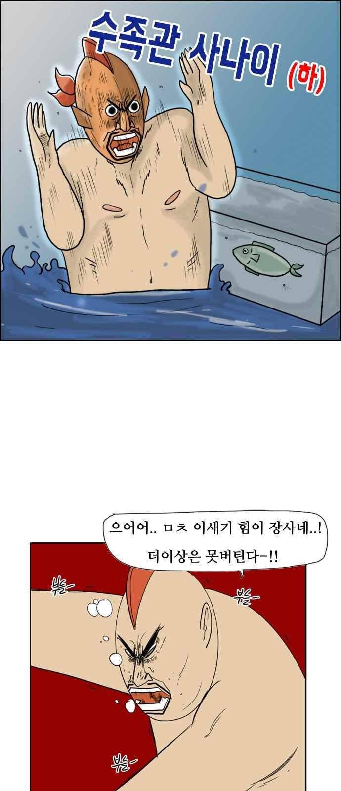 언덕 위의 제임스 127화 7