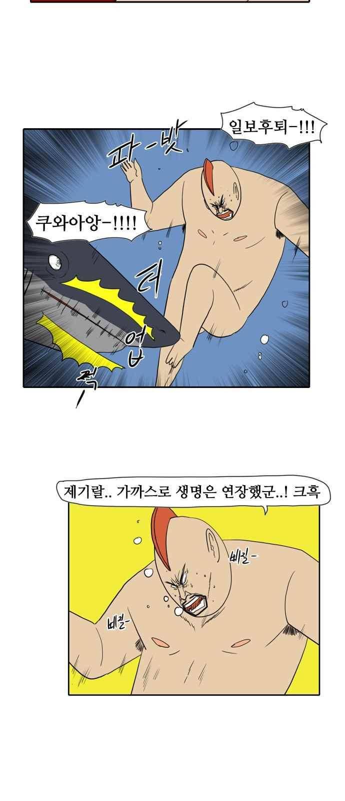 언덕 위의 제임스 127화 8