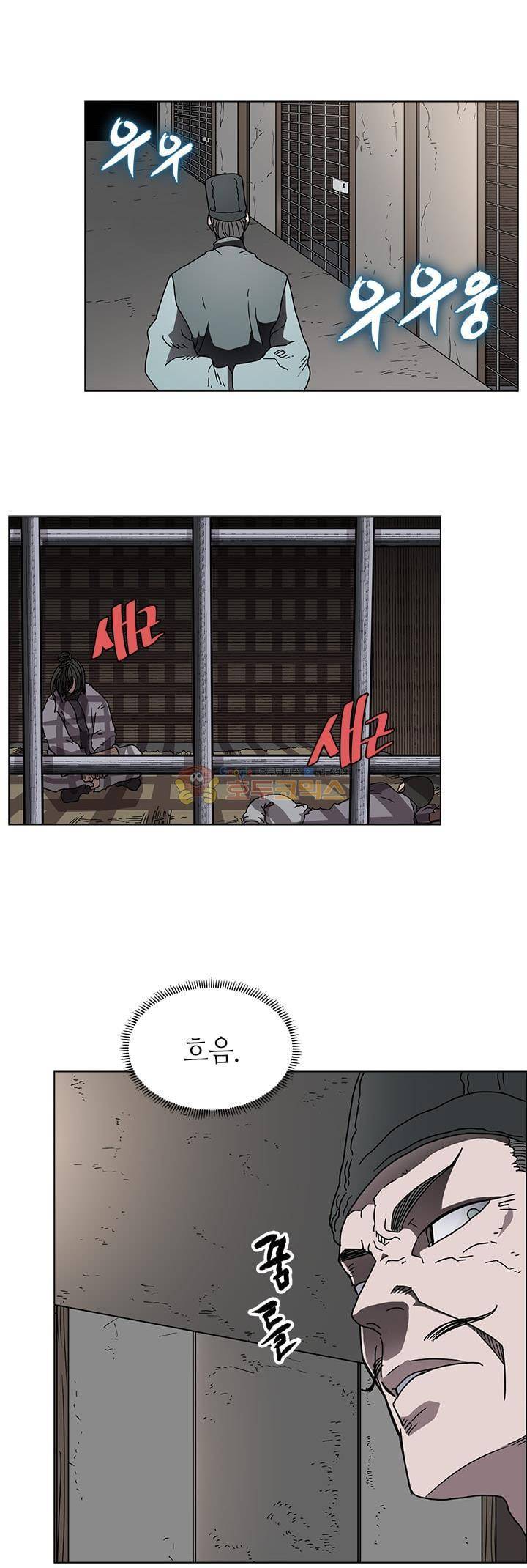 신마경천기 48화 3