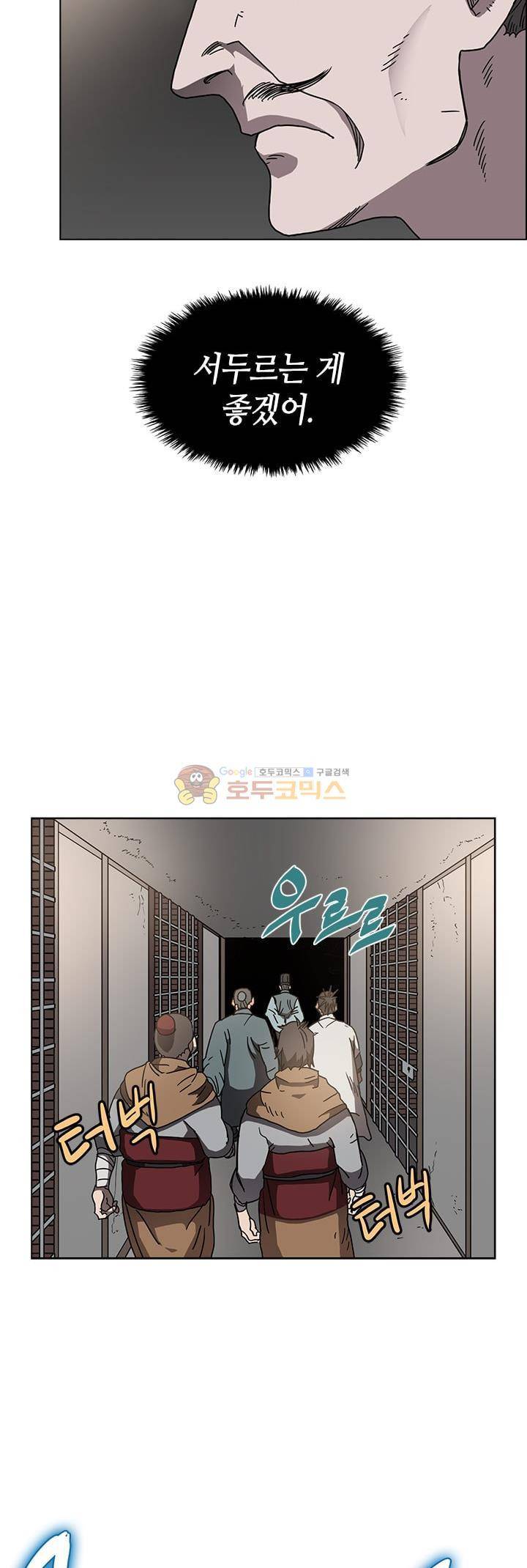 신마경천기 48화 5