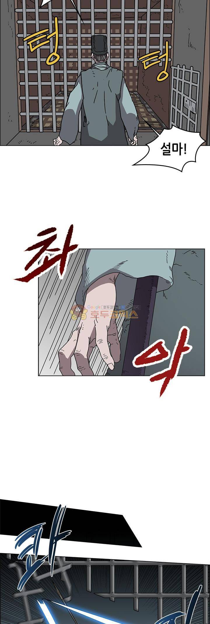 신마경천기 48화 7