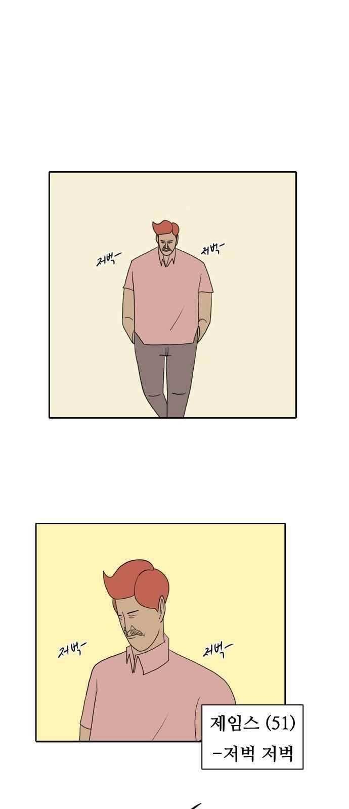 언덕 위의 제임스 131화 1
