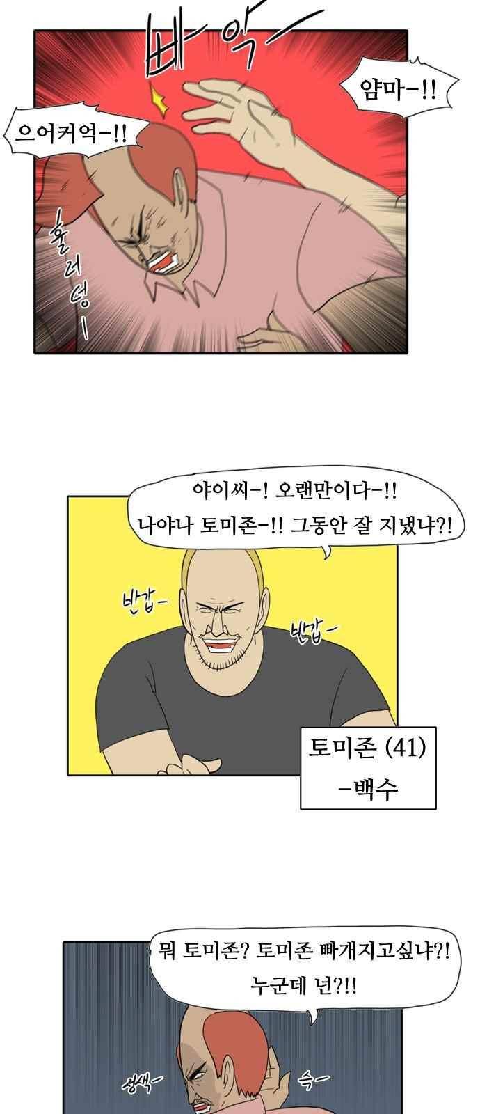 언덕 위의 제임스 131화 2