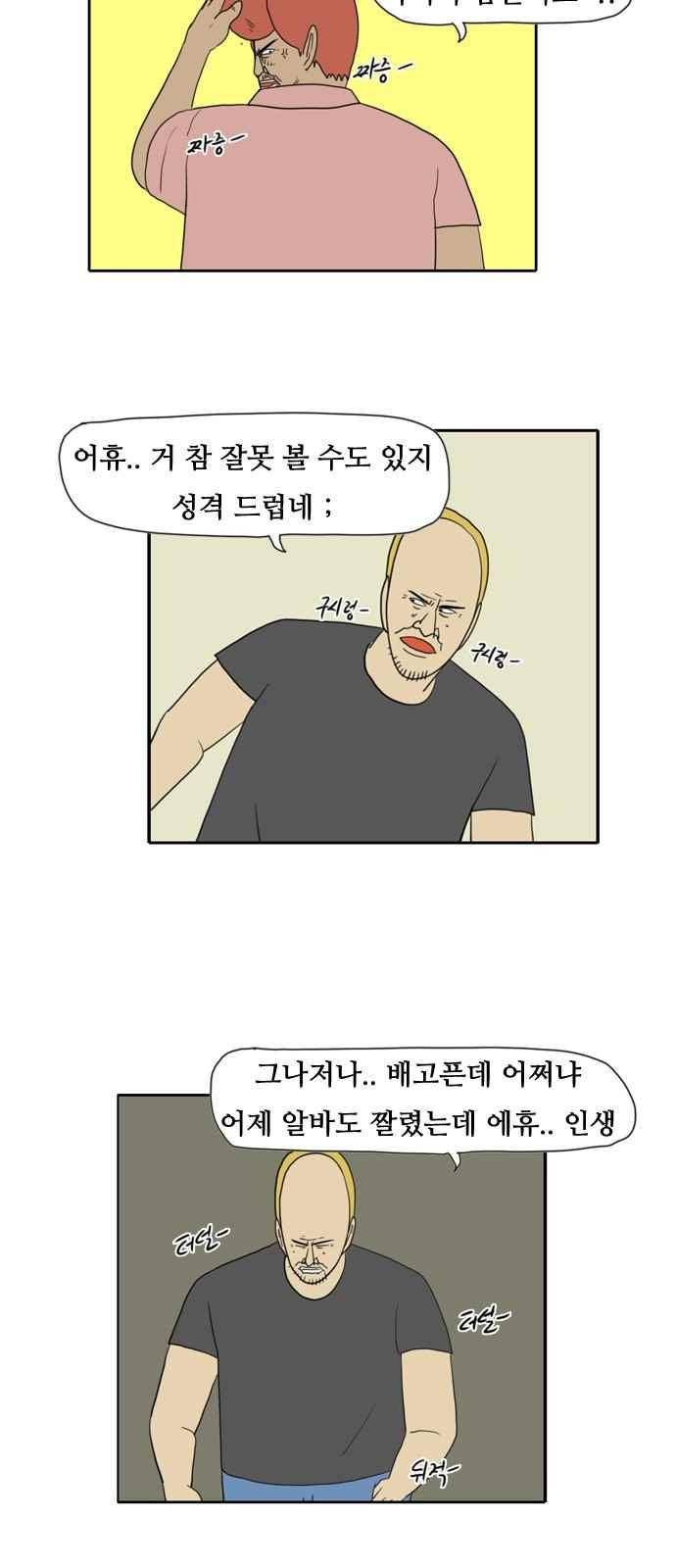 언덕 위의 제임스 131화 4