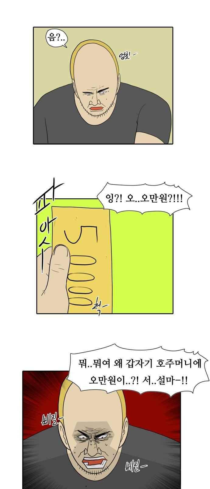 언덕 위의 제임스 131화 5