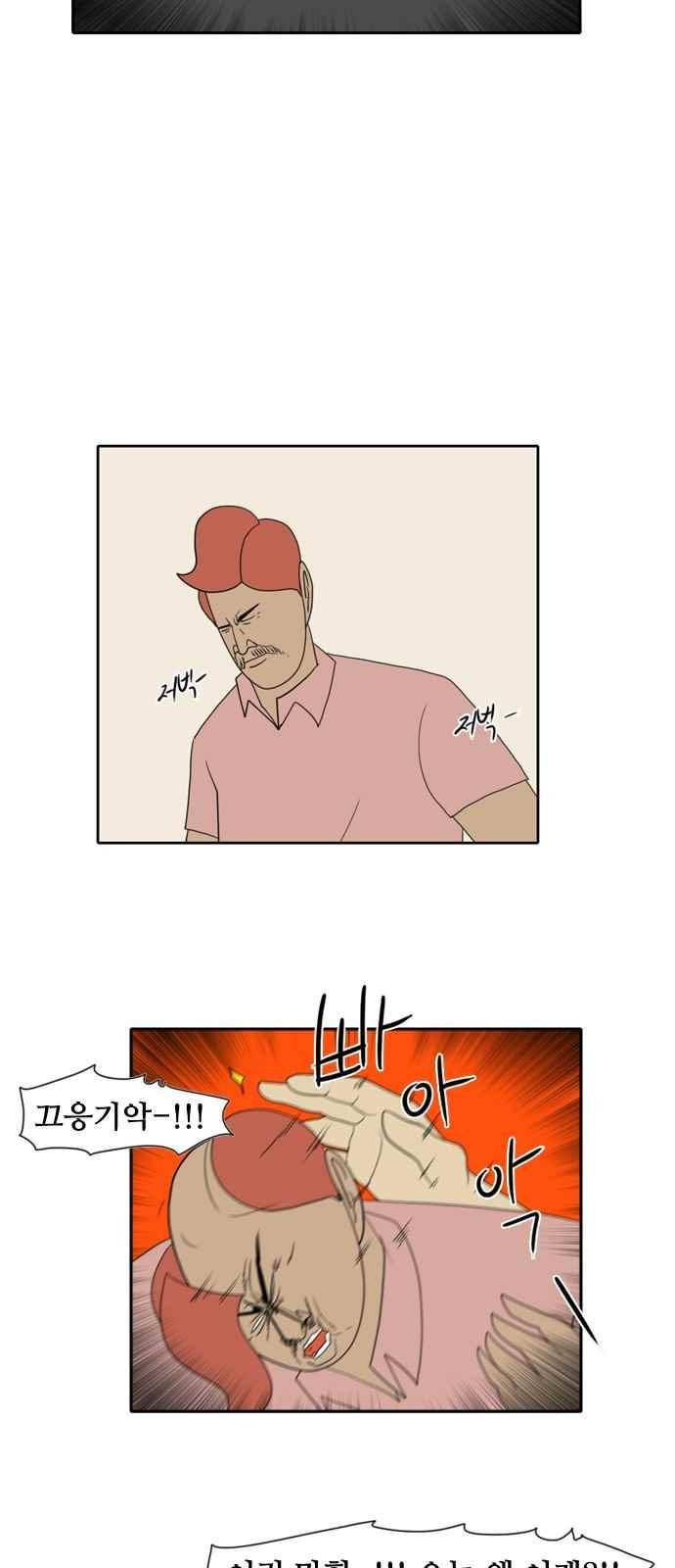 언덕 위의 제임스 131화 6