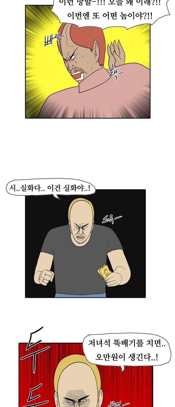 언덕 위의 제임스 131화 7