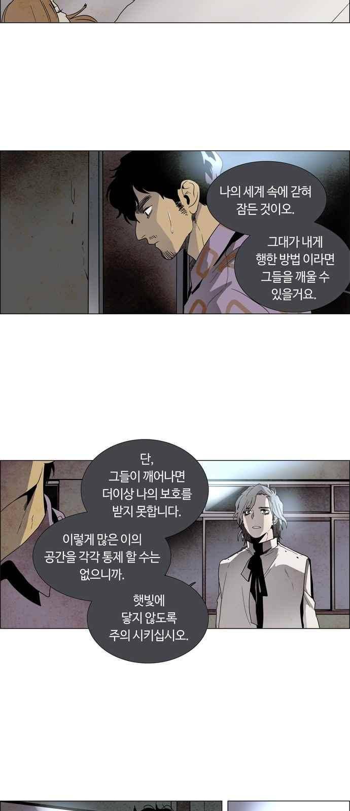 레사(lessa) 시즌3 10화 2